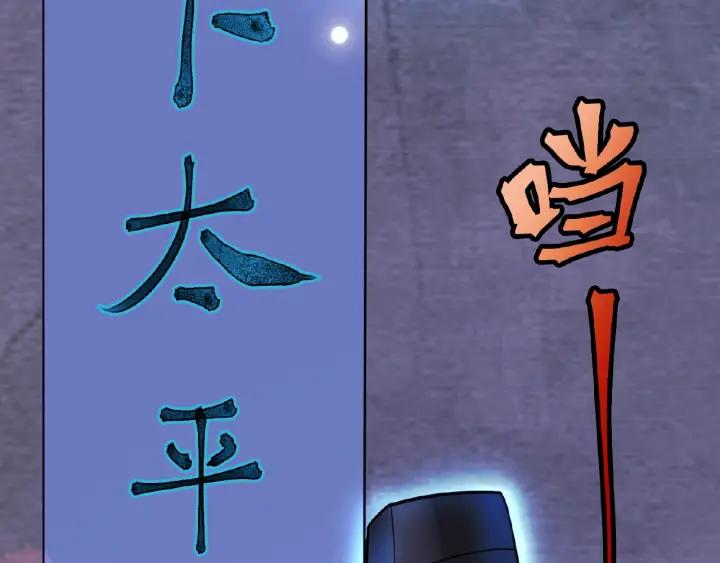 The Prosy of Yama Ch.3 p9