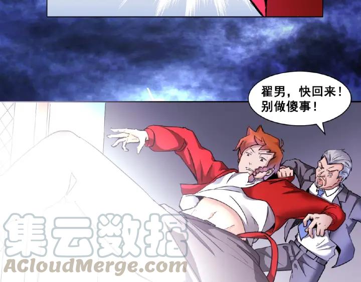 The Prosy of Yama Ch.3 p91