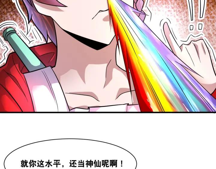 The Prosy of Yama Ch.30 p13