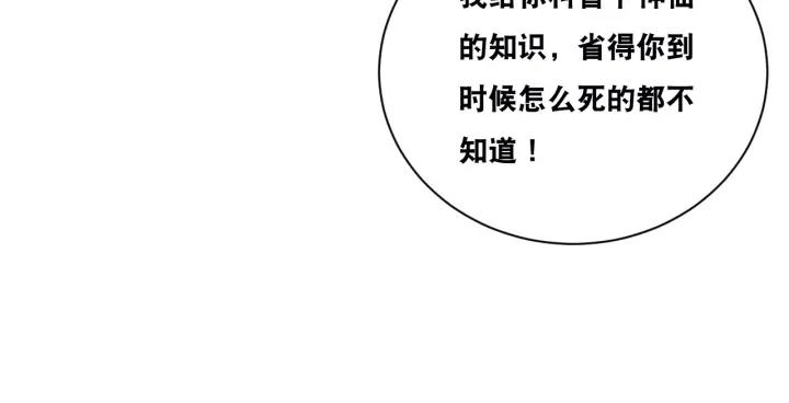 The Prosy of Yama Ch.30 p15