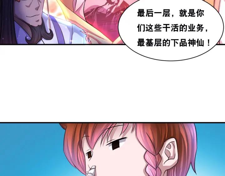 The Prosy of Yama Ch.30 p18