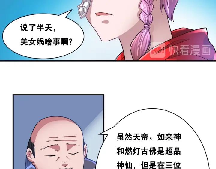 The Prosy of Yama Ch.30 p19