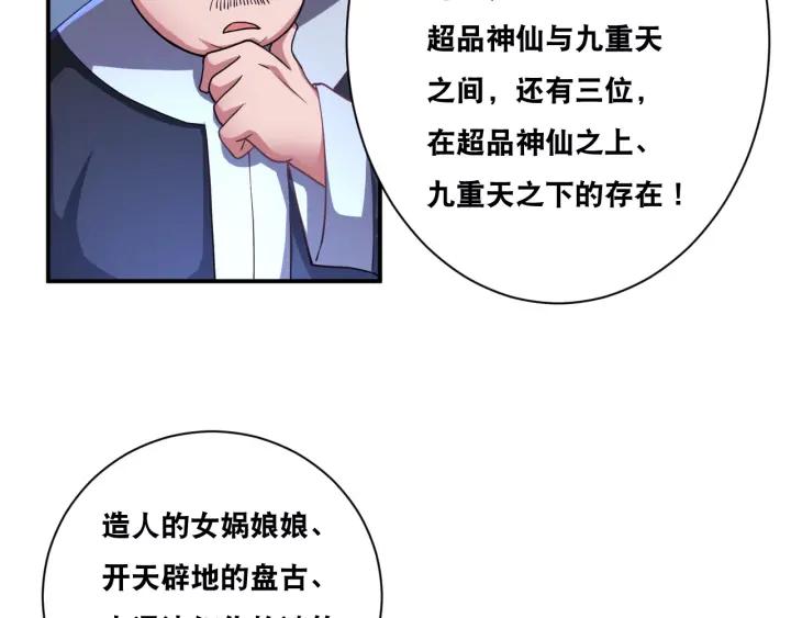 The Prosy of Yama Ch.30 p20