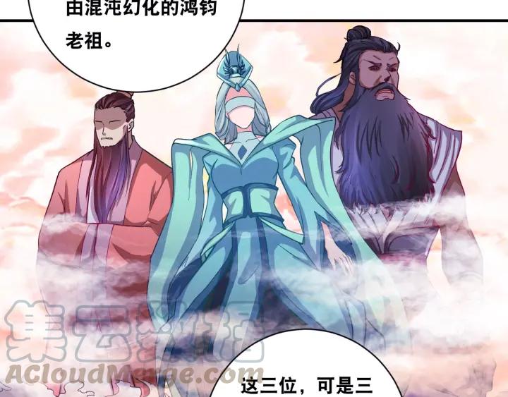 The Prosy of Yama Ch.30 p21