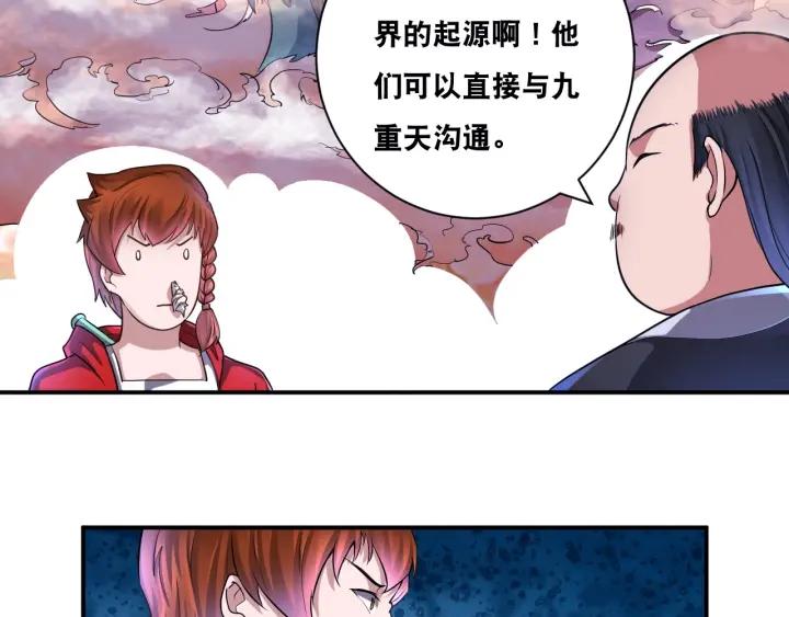 The Prosy of Yama Ch.30 p22