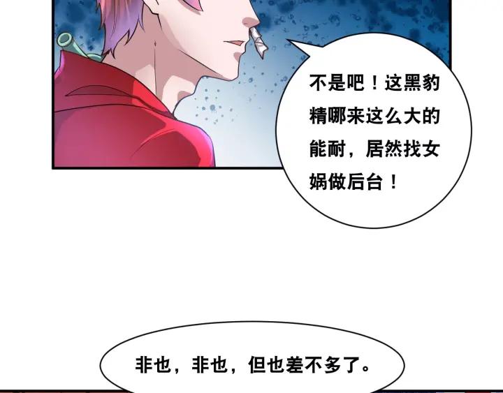The Prosy of Yama Ch.30 p23