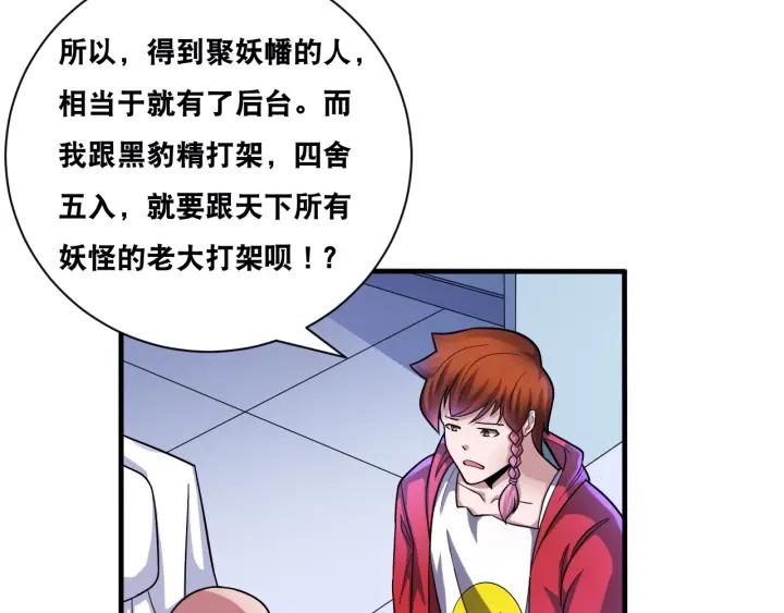 The Prosy of Yama Ch.30 p28