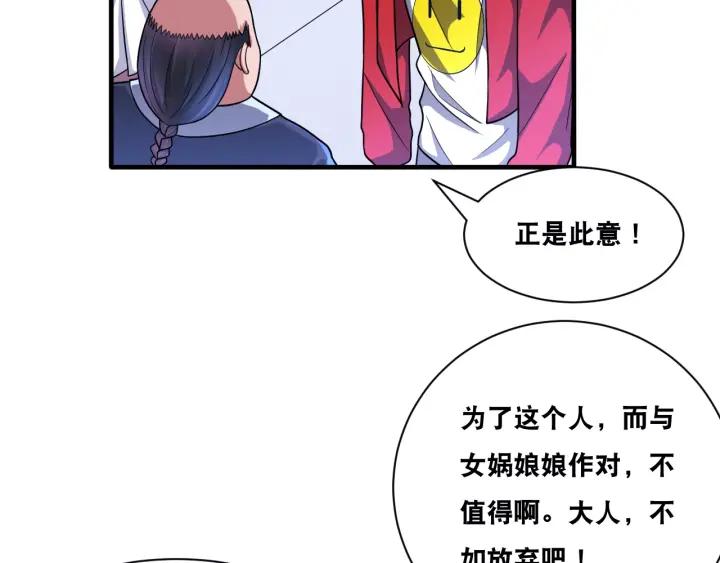 The Prosy of Yama Ch.30 p29