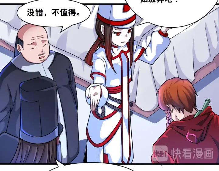 The Prosy of Yama Ch.30 p30