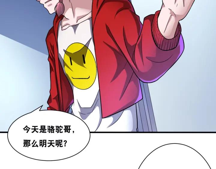 The Prosy of Yama Ch.30 p32