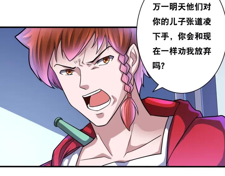 The Prosy of Yama Ch.30 p33
