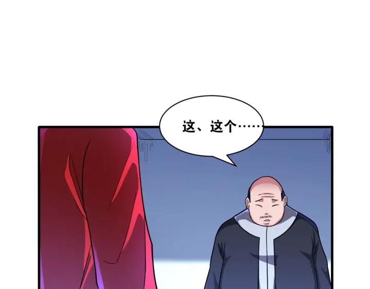 The Prosy of Yama Ch.30 p34