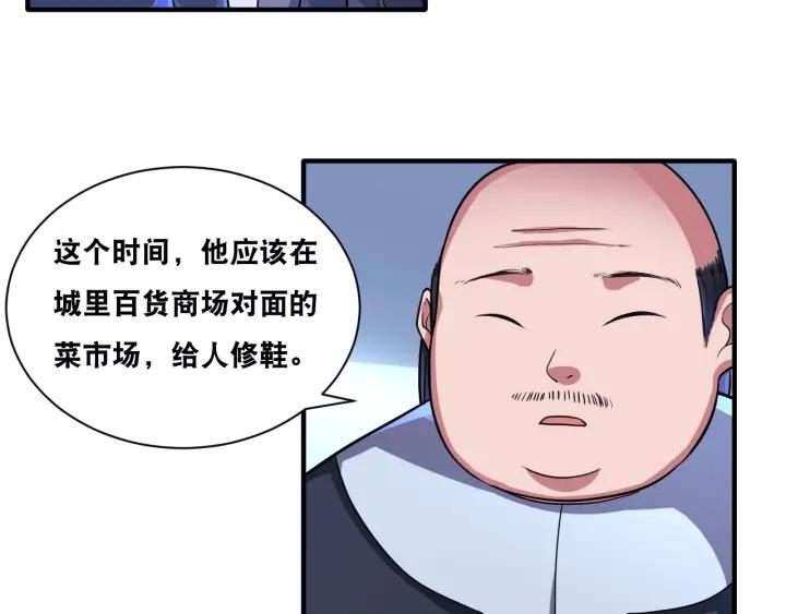 The Prosy of Yama Ch.30 p37