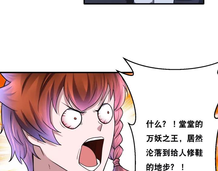 The Prosy of Yama Ch.30 p38