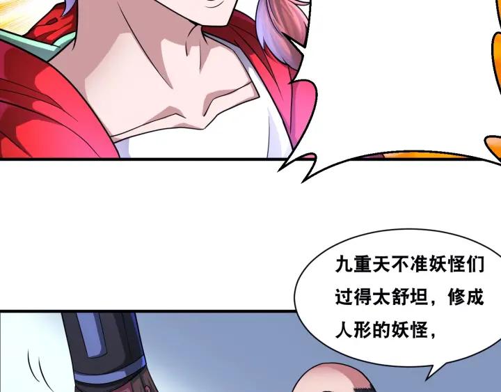 The Prosy of Yama Ch.30 p39