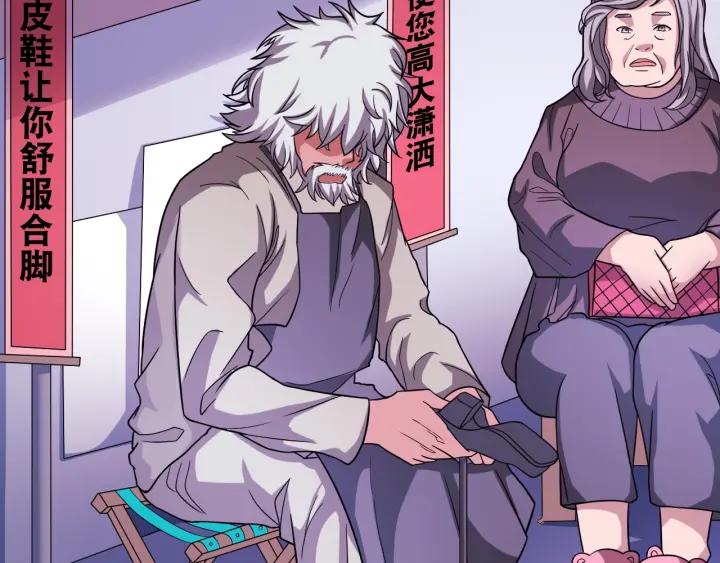 The Prosy of Yama Ch.30 p47