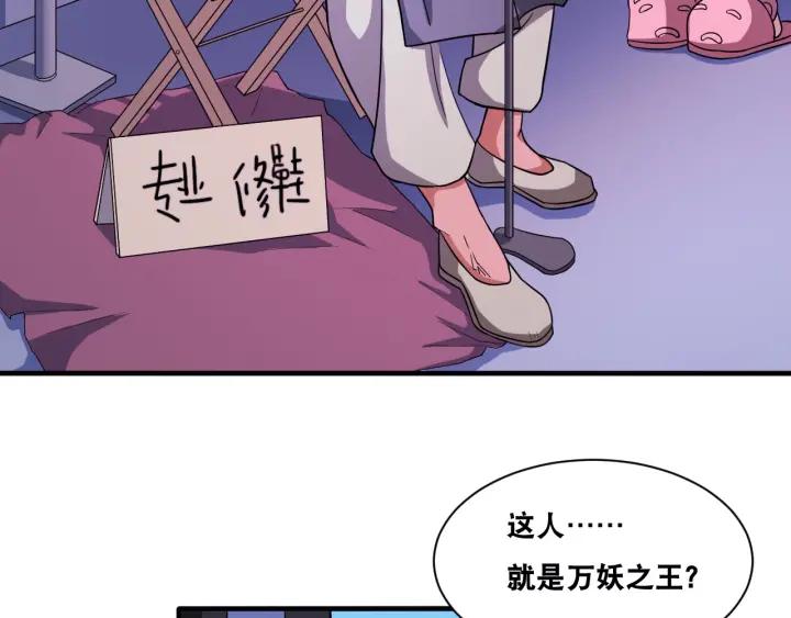 The Prosy of Yama Ch.30 p48
