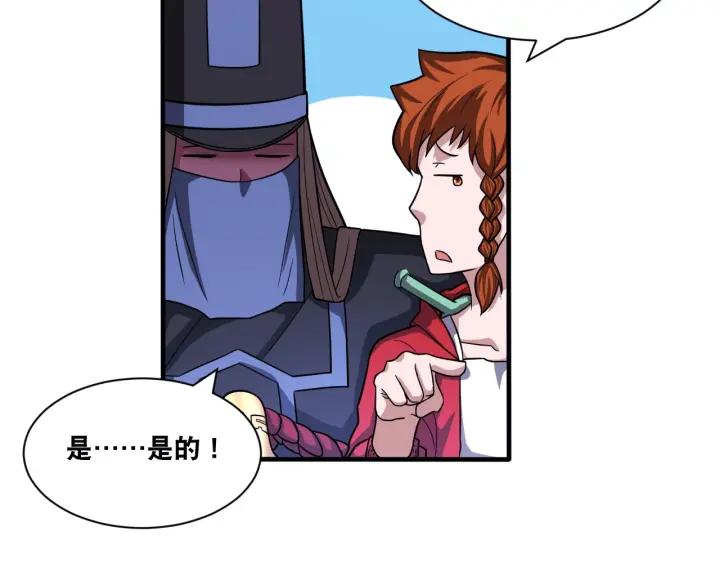 The Prosy of Yama Ch.30 p49