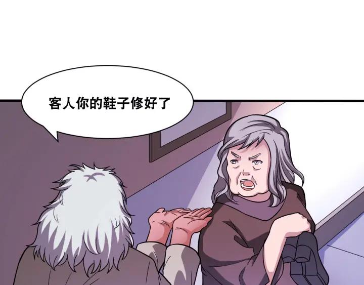 The Prosy of Yama Ch.30 p50