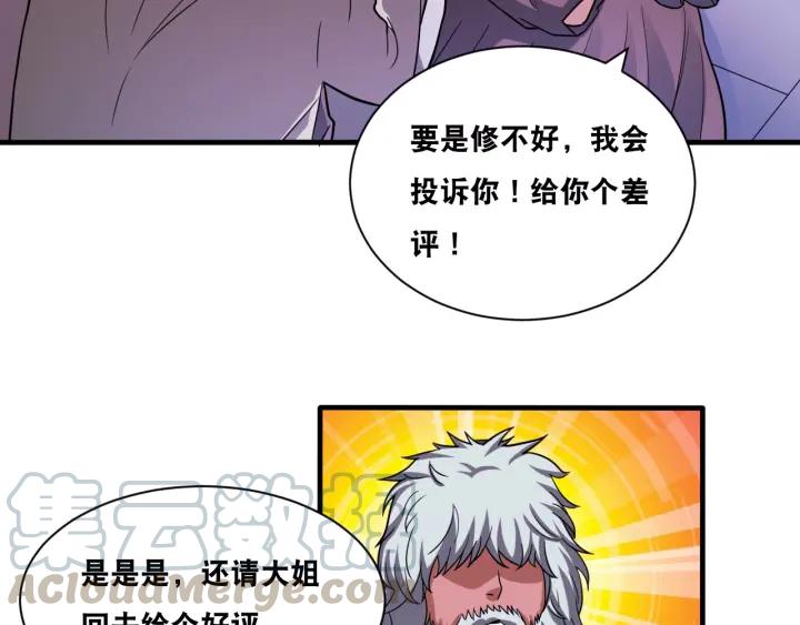 The Prosy of Yama Ch.30 p51