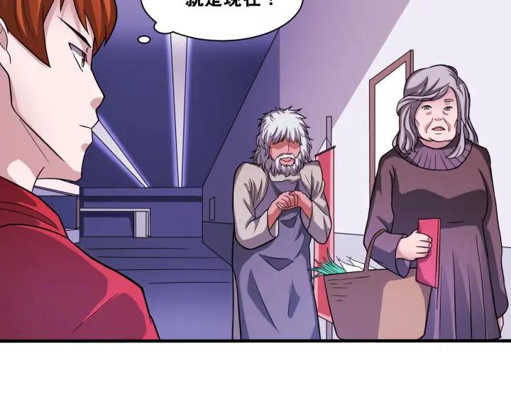 The Prosy of Yama Ch.30 p53