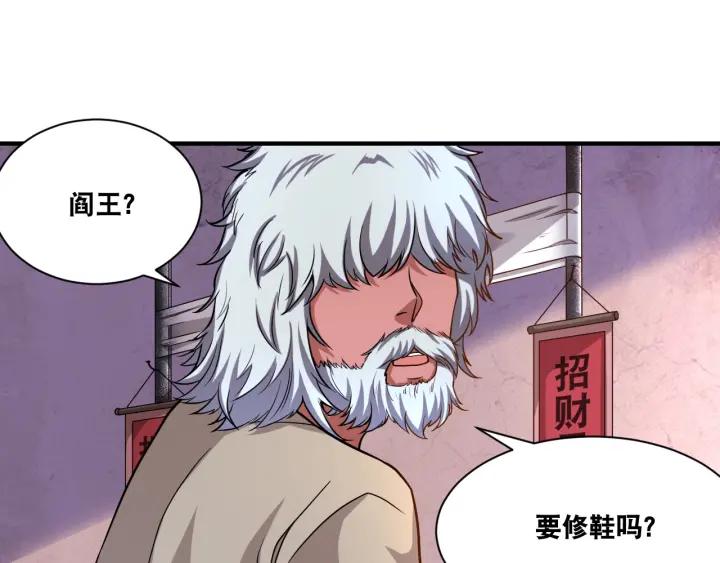 The Prosy of Yama Ch.30 p56