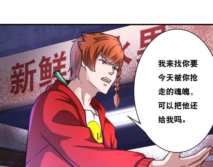 The Prosy of Yama Ch.30 p59