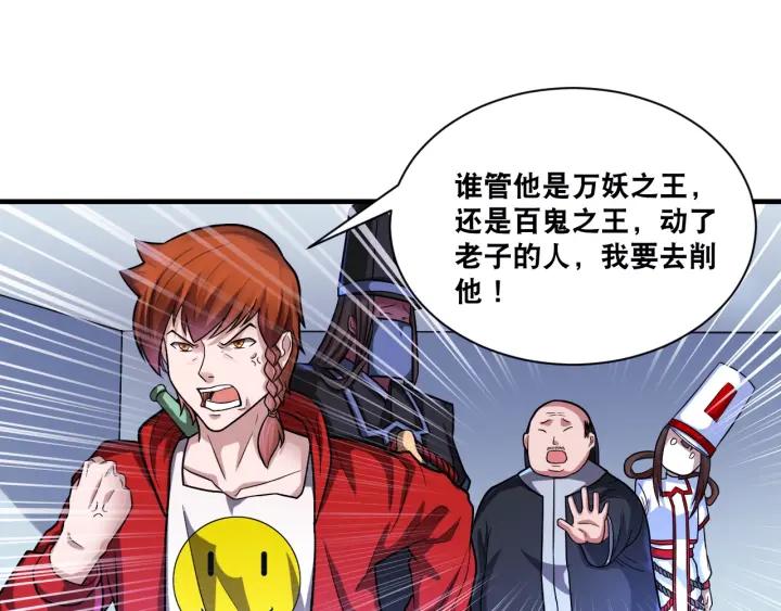 The Prosy of Yama Ch.30 p6