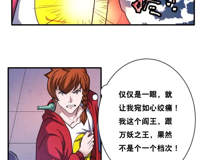 The Prosy of Yama Ch.30 p65