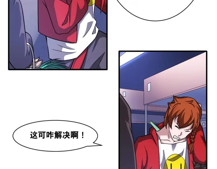 The Prosy of Yama Ch.30 p66