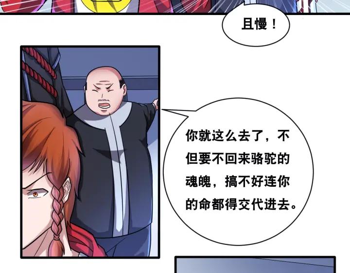 The Prosy of Yama Ch.30 p7