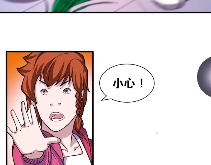 The Prosy of Yama Ch.30 p76