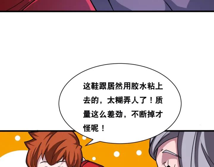 The Prosy of Yama Ch.30 p79