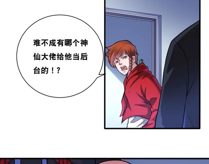 The Prosy of Yama Ch.30 p8