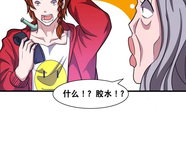 The Prosy of Yama Ch.30 p80