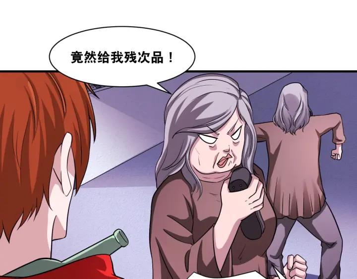 The Prosy of Yama Ch.30 p82