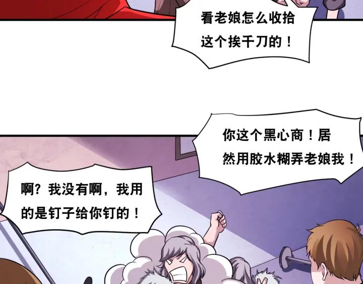 The Prosy of Yama Ch.30 p83