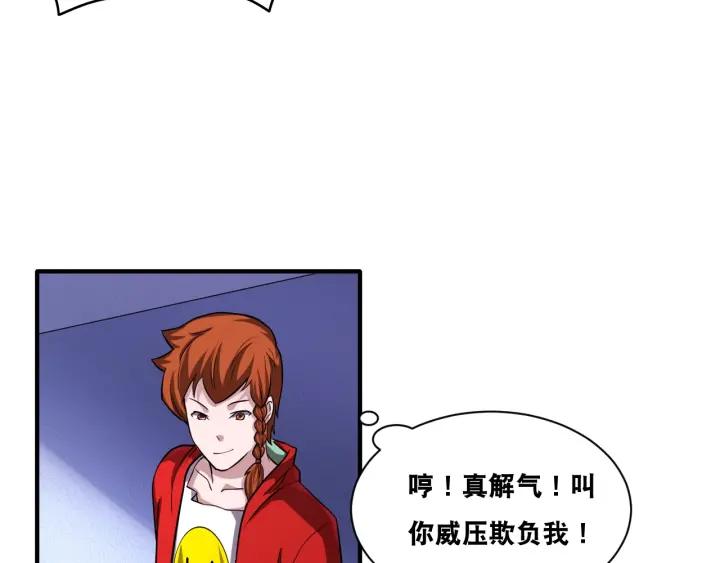 The Prosy of Yama Ch.30 p86