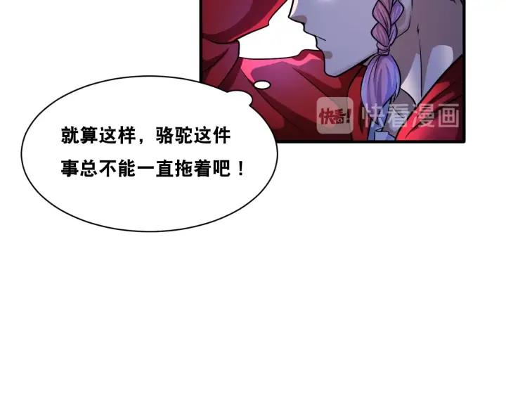 The Prosy of Yama Ch.30 p88