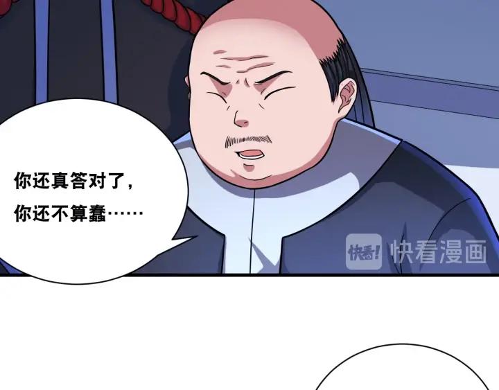 The Prosy of Yama Ch.30 p9