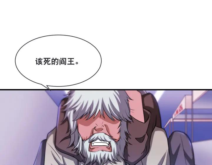 The Prosy of Yama Ch.30 p90