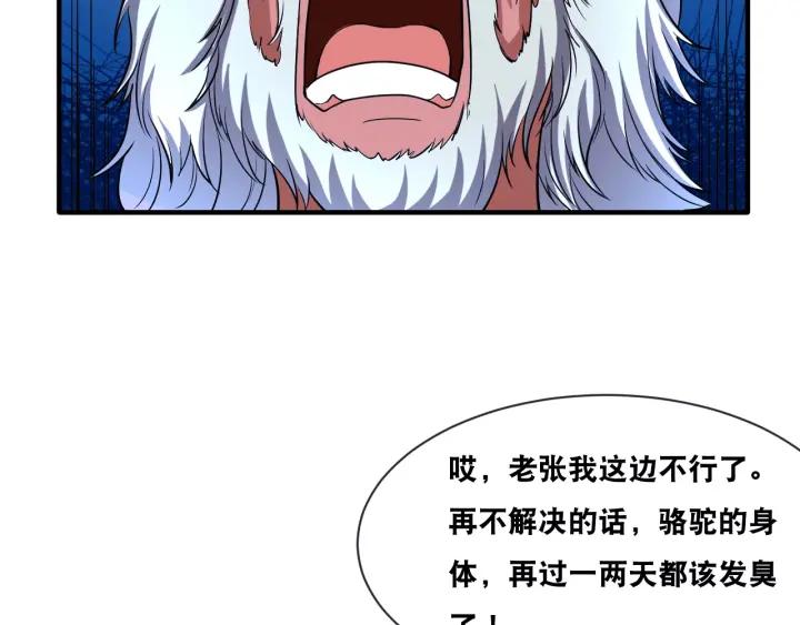 The Prosy of Yama Ch.30 p92