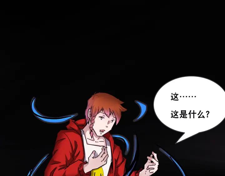The Prosy of Yama Ch.4 p126