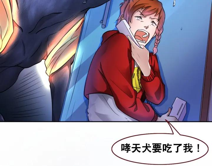 The Prosy of Yama Ch.4 p28