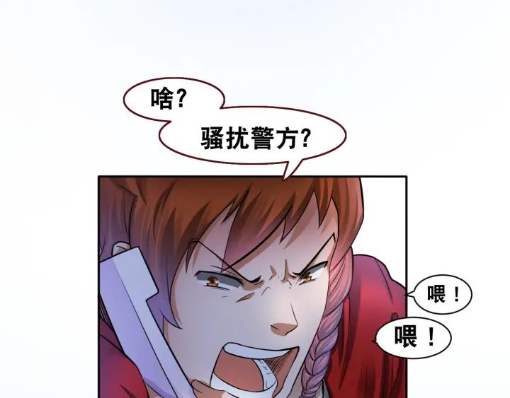 The Prosy of Yama Ch.4 p30