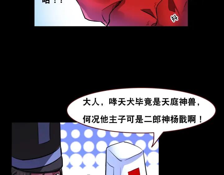 The Prosy of Yama Ch.4 p50