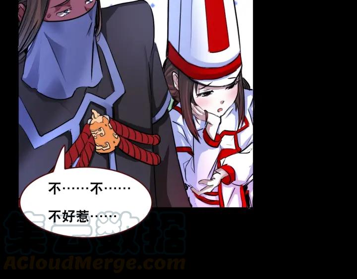 The Prosy of Yama Ch.4 p51