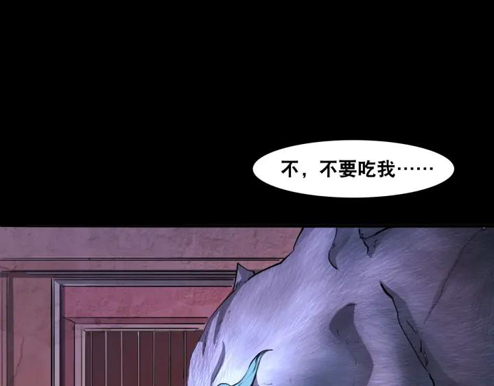 The Prosy of Yama Ch.4 p83