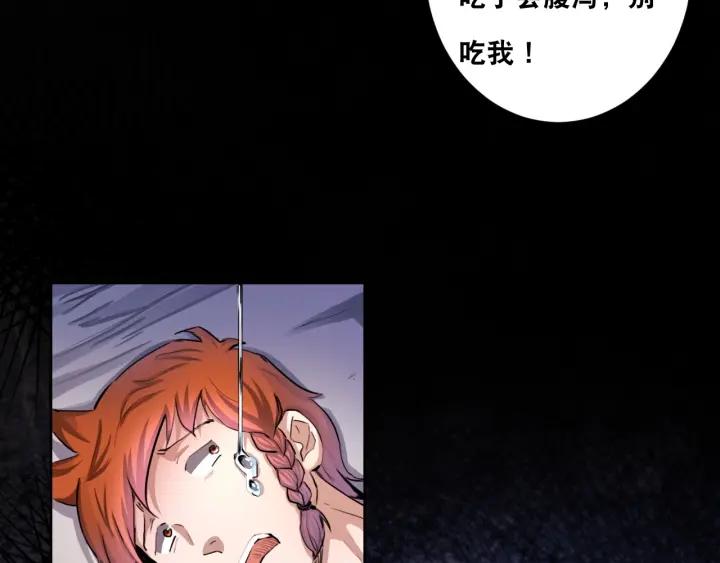 The Prosy of Yama Ch.4 p85