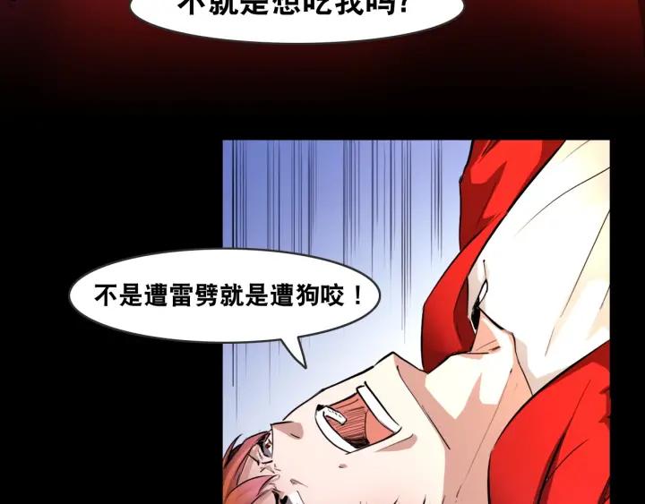 The Prosy of Yama Ch.4 p88